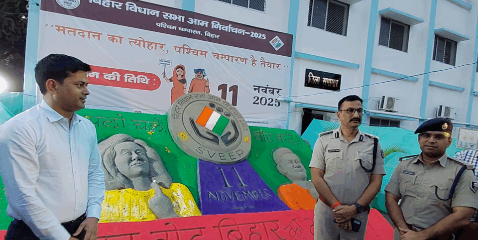 बेतिया में रेत की कला से वोटर जागरूकता की नई शुरुआत