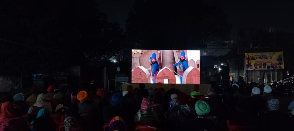 साकची में फिल्म के जरिए दी गई चार साहिबजादों को श्रद्धांजलि, उमड़ी भारी भीड़