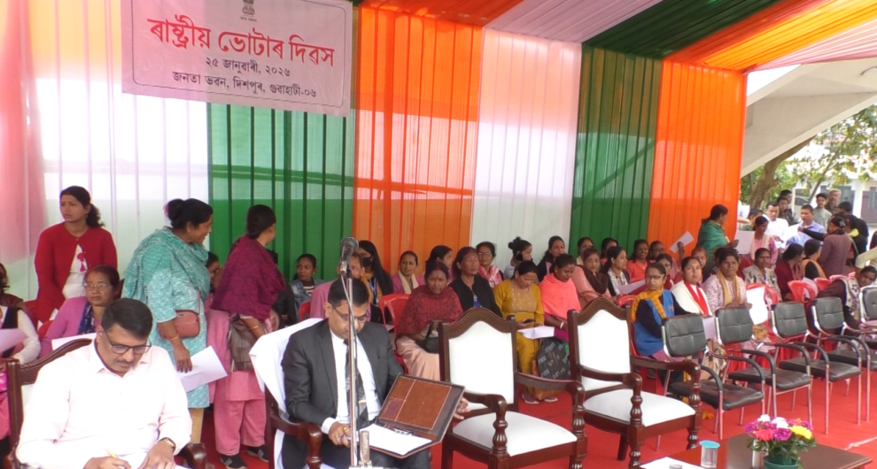 लोकतंत्र का महापर्व: राष्ट्रीय मतदाता दिवस पर गुवाहाटी में उमड़ा उत्साह