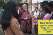 पीएम मोदी का छात्रों को गुरुमंत्र: आराम की आदत छोड़ो, इरादे फौलादी बनाओ